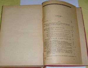 Сочинения. Том 20. 1917