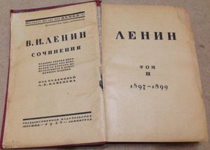 Сочинения. Том 2. 1897 - 1899