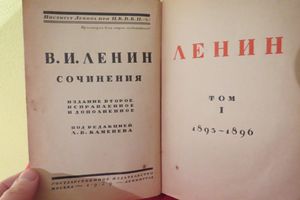 Сочинения. Том 1. 1893 - 1896