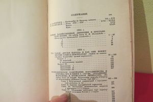 Сочинения. Том 1. 1893 - 1896