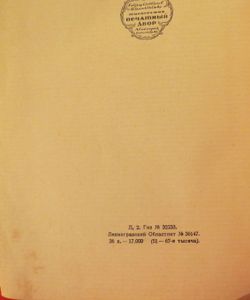 Сочинения. Том 1. 1893 - 1896