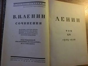 Сочинения. Том 14. 1909 - 1910
