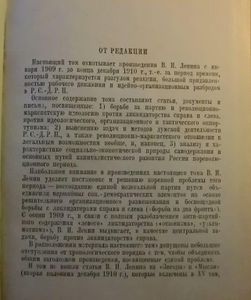 Сочинения. Том 14. 1909 - 1910