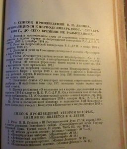 Сочинения. Том 14. 1909 - 1910