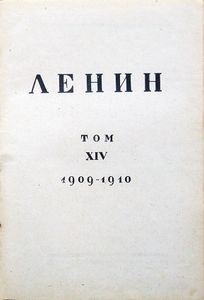 Сочинения. Том 18. 1914 - 1915