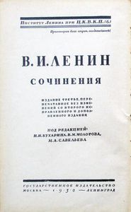 Сочинения. Том 14. 1909 - 1910