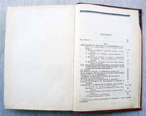 Сочинения. Том 14. 1909 - 1910