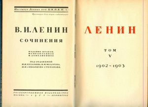 Сочинения. Том 5. 1902 - 1903