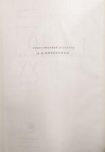 Английский роман XX века. 1918-1939