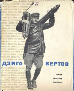 Статьи, дневники, замыслы