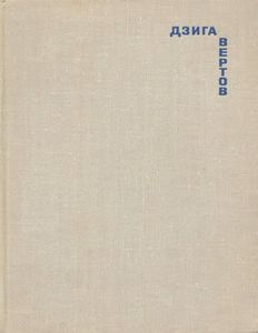 Статьи, дневники, замыслы