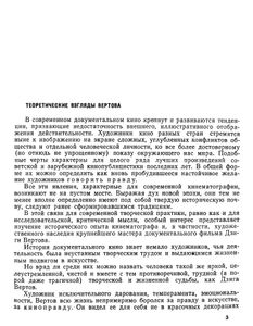 Статьи, дневники, замыслы