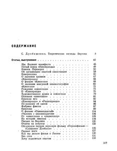 Статьи, дневники, замыслы