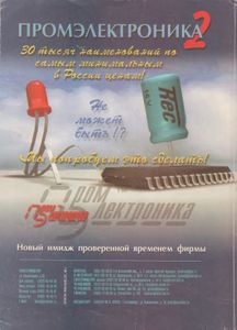 Отечетственные Полупроводниковые Приборы. Справочное Пособие. Транзисторы Биполярные И Полевые, Диоды, Варикапы, Стабилитроны И Стабисторы, Тиристоры, Оптоэлектронные Приборы. Аналоги Отечественных И Зарубежных Приборов. Книга 1.