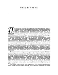 Всеобщая история искусств. Том 1