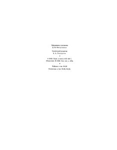 Всеобщая история искусств. Том 1