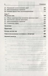 Московский железнодорожный узел. 1917—1922 гг.
