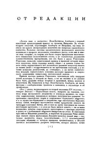 Десять книг о зодчестве в двух томах. Том 1. Текст