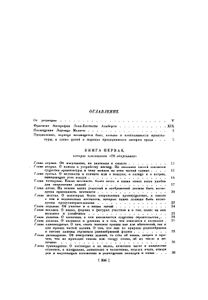 Десять книг о зодчестве в двух томах. Том 1. Текст