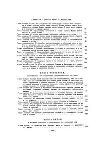 Десять книг о зодчестве в двух томах. Том 1. Текст
