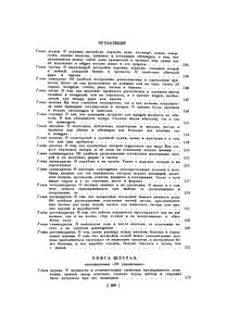 Десять книг о зодчестве в двух томах. Том 1. Текст