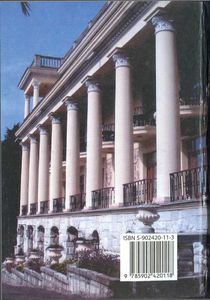 Архитектор Сталина