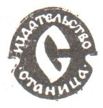 Станица
