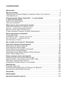 Уникальные дома (от Райта до Гери)