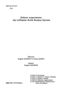 Галина Уствольская