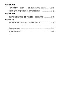 Галина Уствольская. Музыка Как Наваждение.
