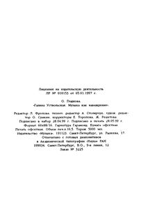 Галина Уствольская. Музыка Как Наваждение.