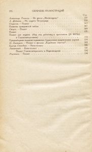 Искусство Октябрьской эпохи