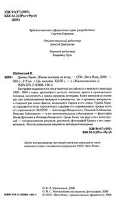 Даниил Хармс. Жизнь человека на ветру
