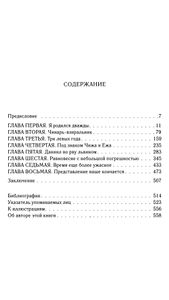 Даниил Хармс. Жизнь человека на ветру