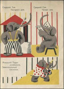 Радио-жирафф