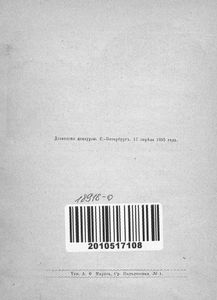 Вечеръ наканунѣ Ивана Купала / Вечер накануне Ивана Купала