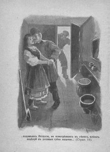 Вечеръ наканунѣ Ивана Купала / Вечер накануне Ивана Купала