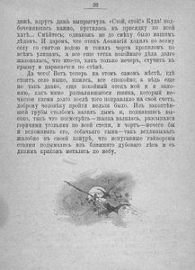 Вечеръ наканунѣ Ивана Купала / Вечер накануне Ивана Купала