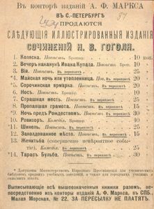 Майская ночь