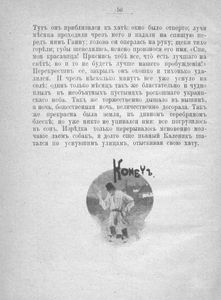Майская ночь