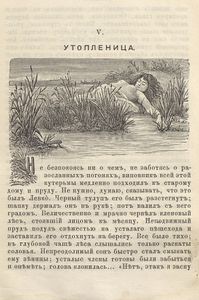 Майская ночь, или утопленница