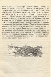 Майская ночь, или утопленница