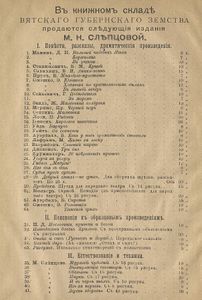 Пропавшая грамота
