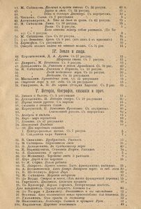 Пропавшая грамота