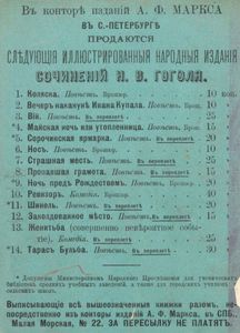 Пропавшая грамота