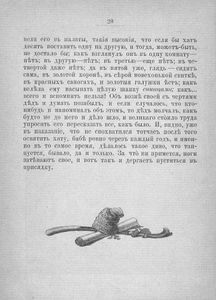 Пропавшая грамота