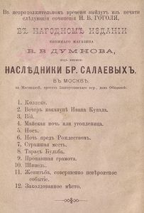Сорочинская ярмарка