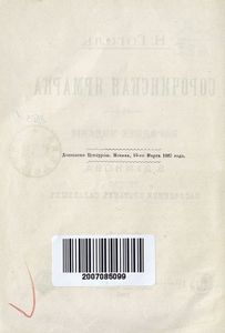 Сорочинская ярмарка