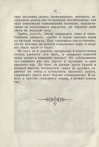 Сорочинская ярмарка