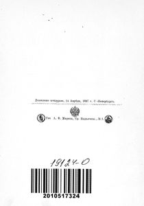 Сорочинская ярмарка
